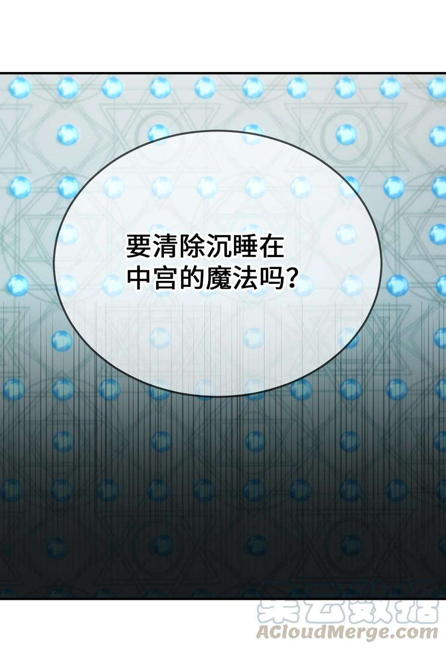 神灯里的魔女69 带去都城