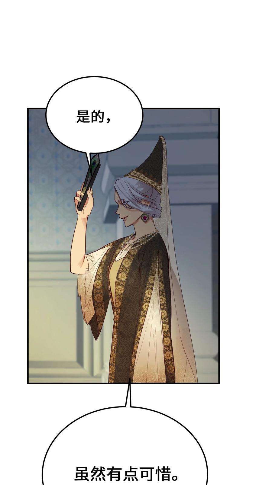 神灯里的魔女69 带去都城