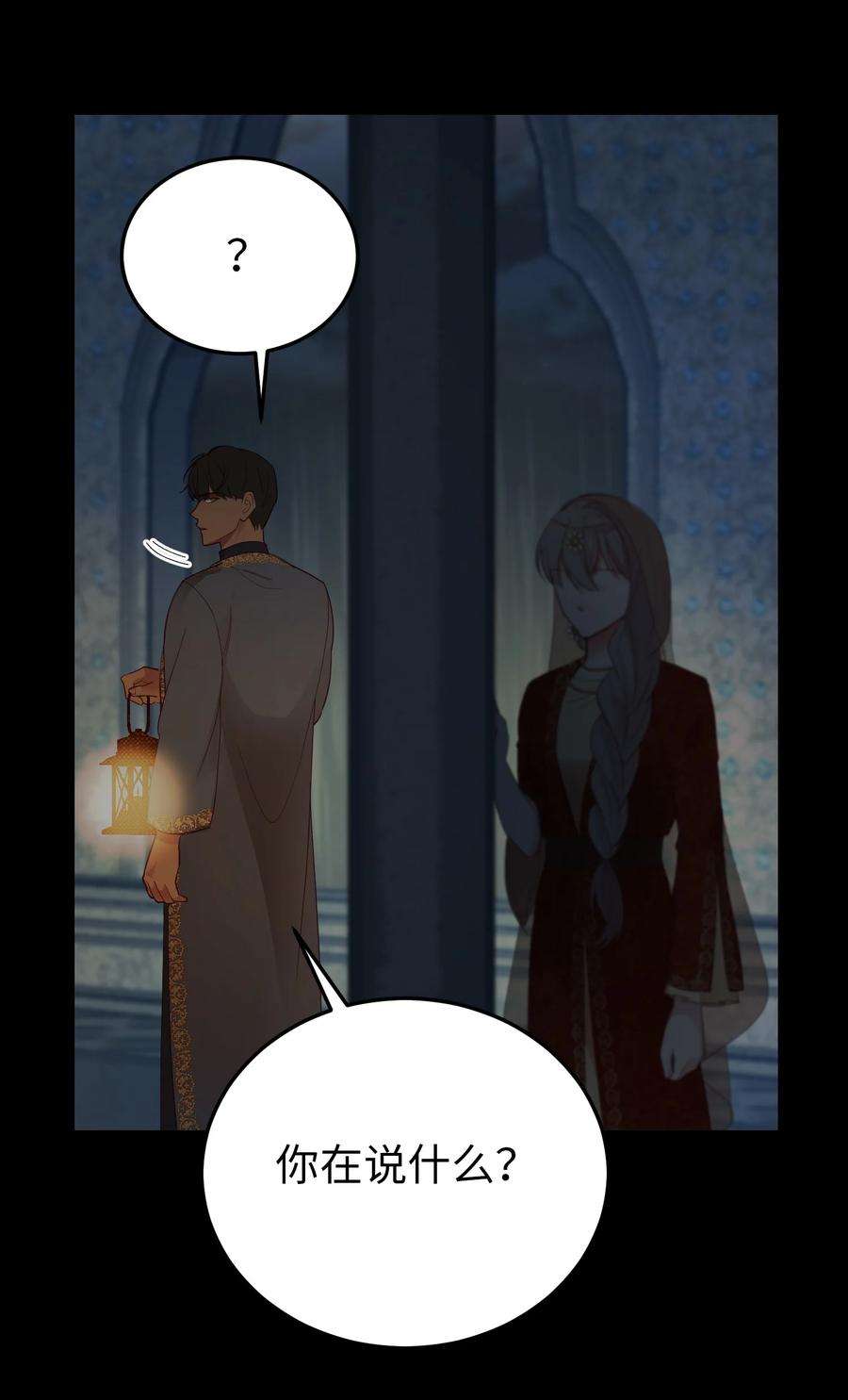 神灯里的魔女69 带去都城