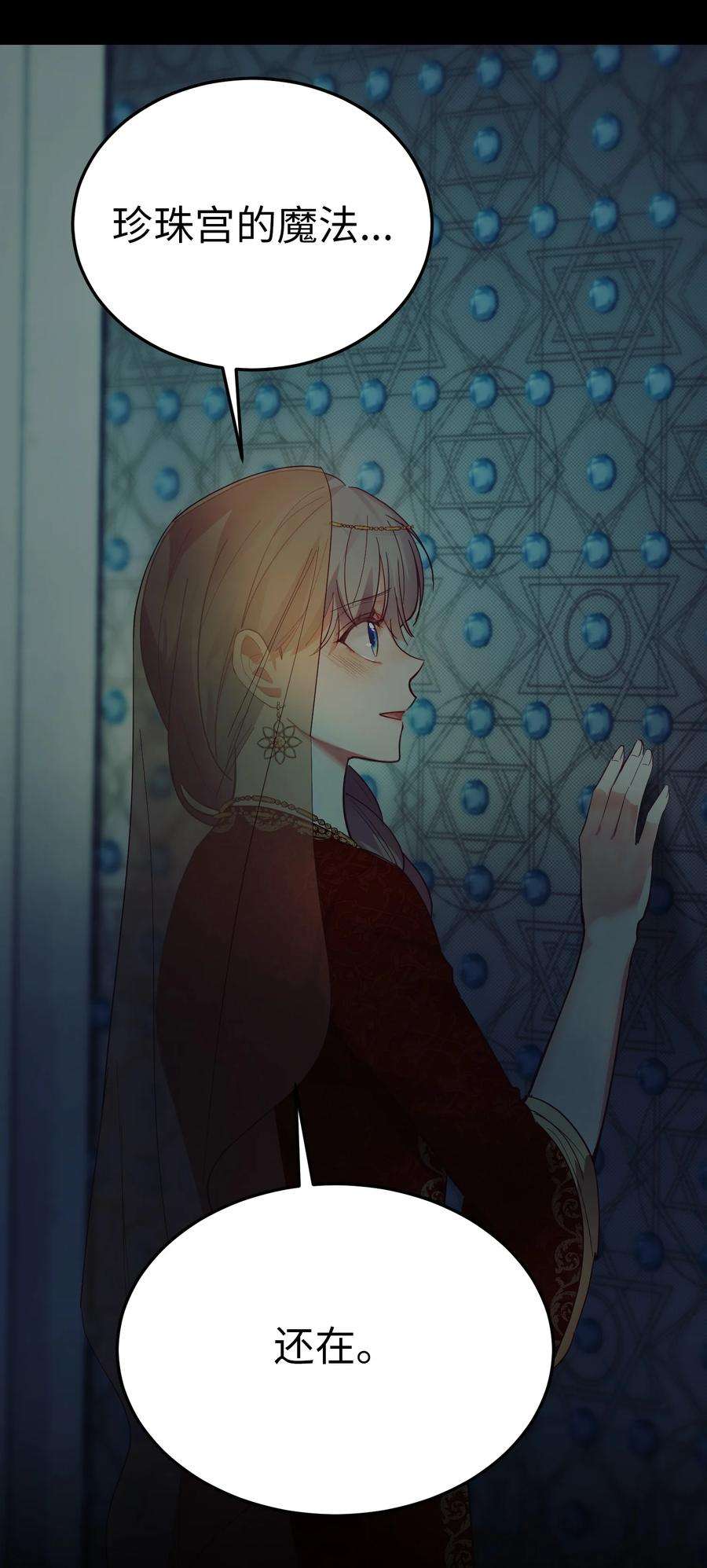 神灯里的魔女69 带去都城