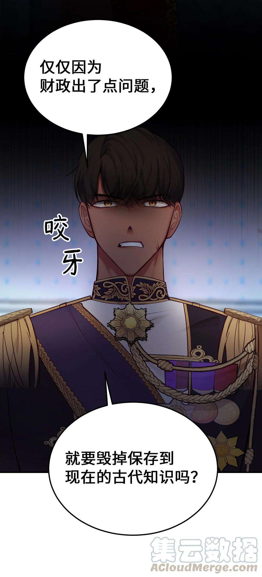 神灯里的魔女69 带去都城