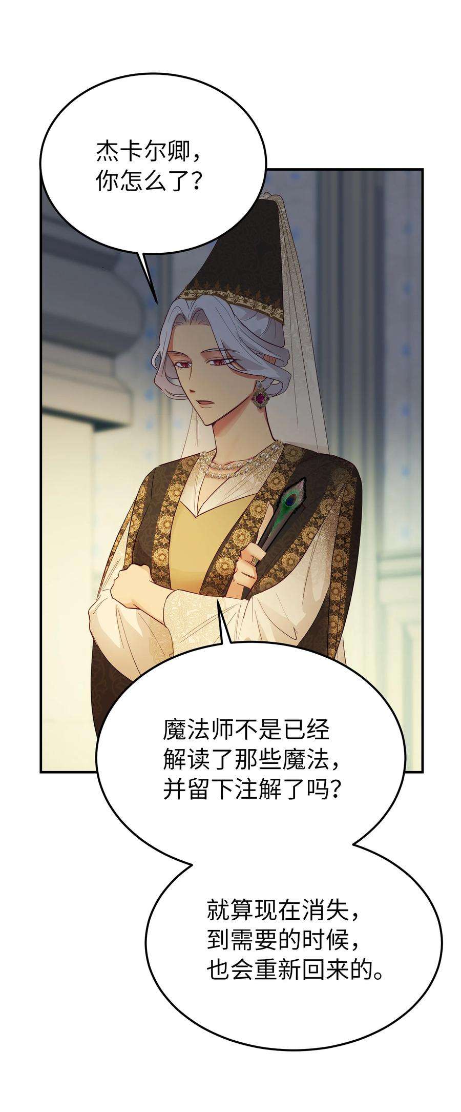 神灯里的魔女69 带去都城