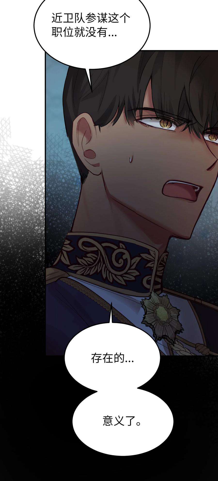 神灯里的魔女69 带去都城