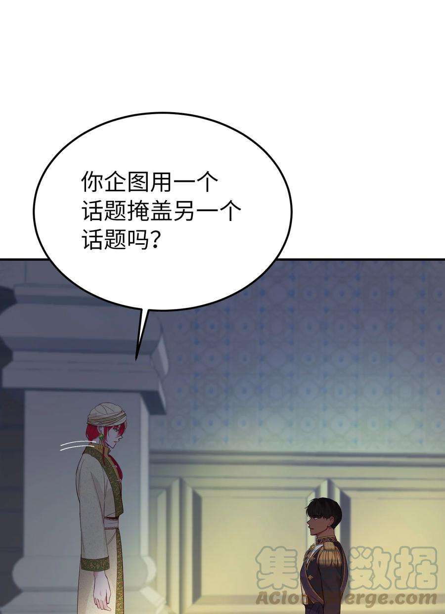 神灯里的魔女69 带去都城