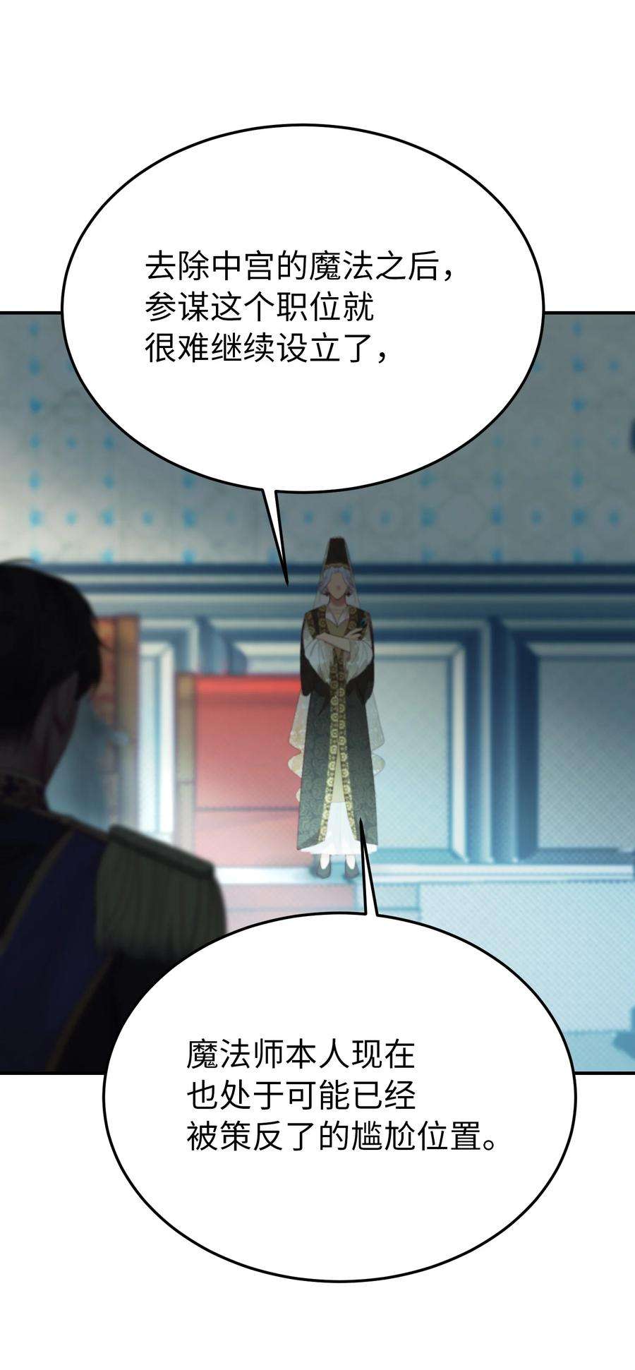 神灯里的魔女69 带去都城