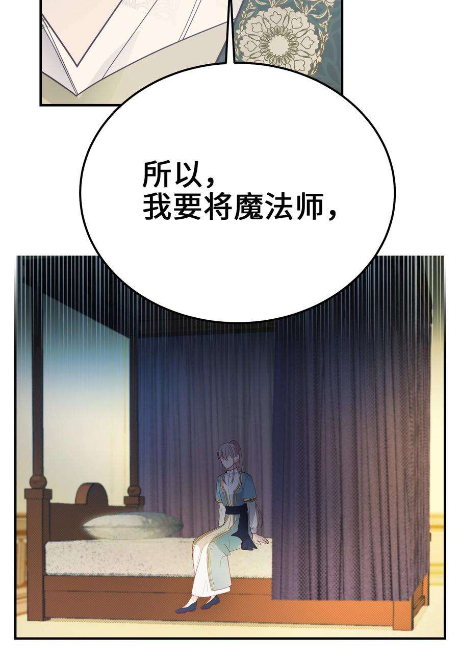 神灯里的魔女69 带去都城