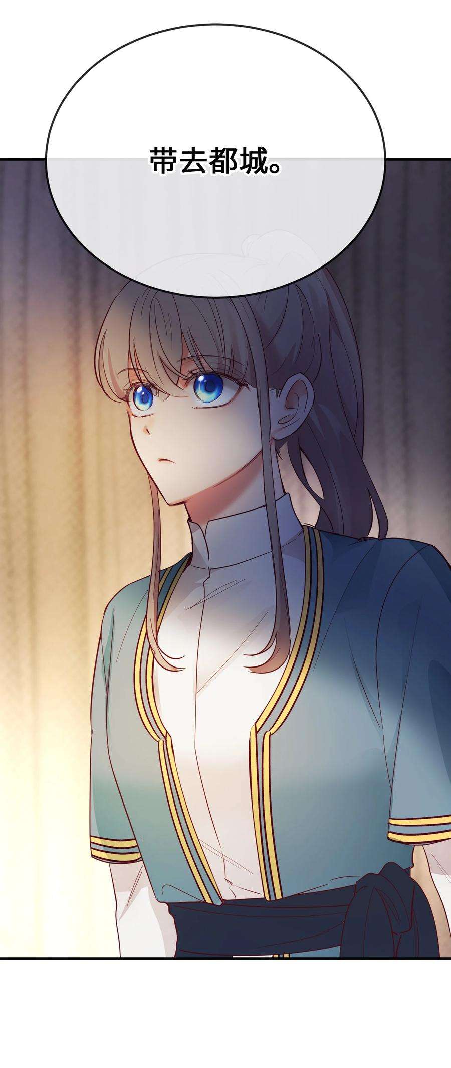 神灯里的魔女69 带去都城