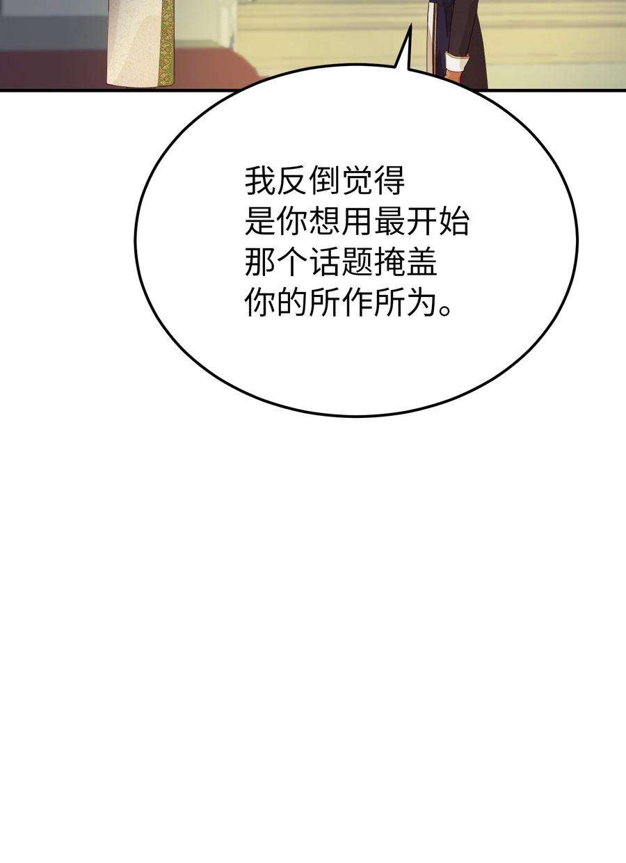 神灯里的魔女69 带去都城