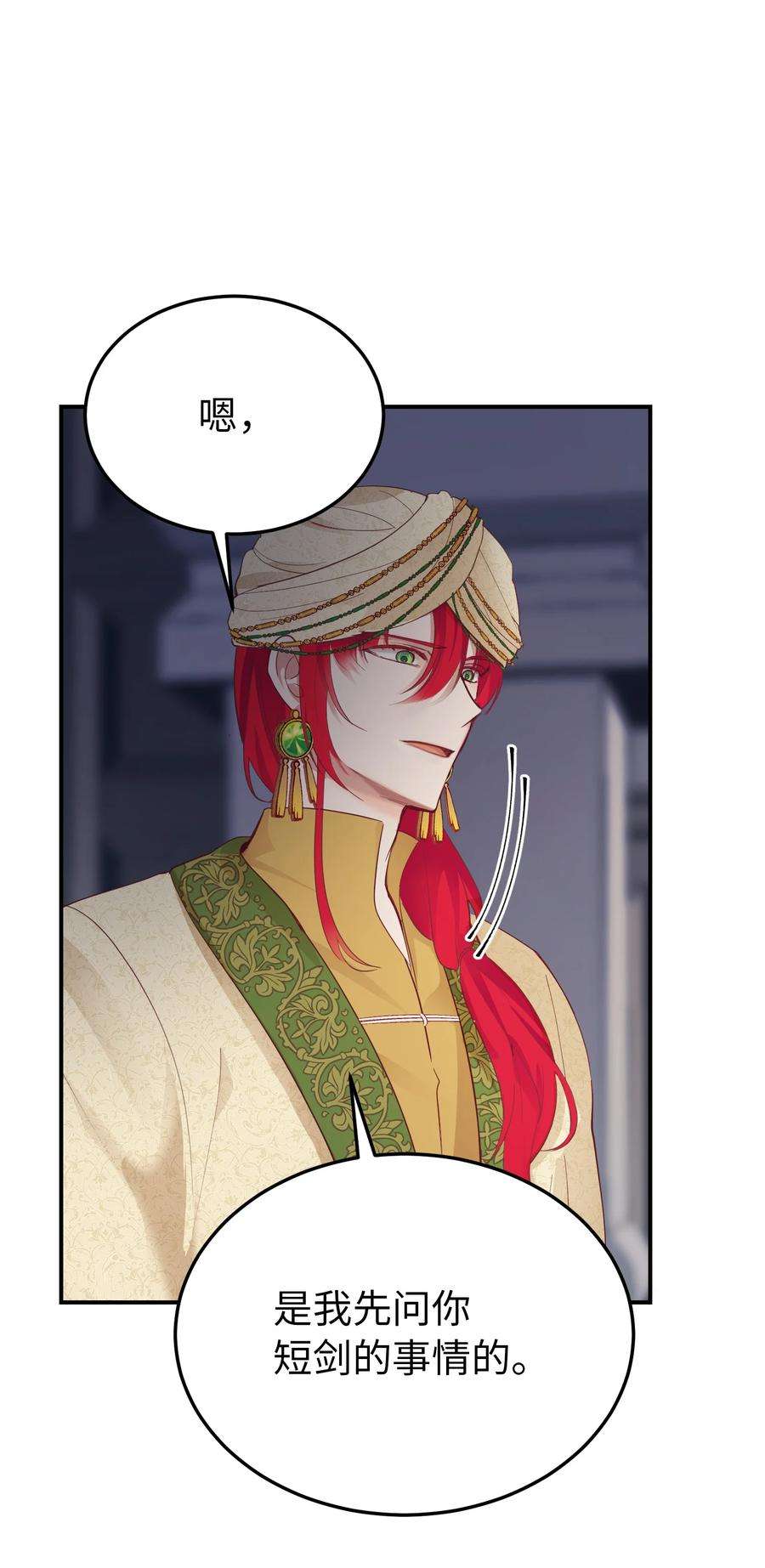 神灯里的魔女69 带去都城