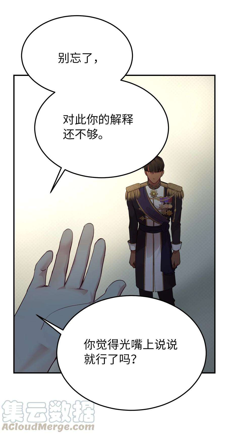 神灯里的魔女69 带去都城