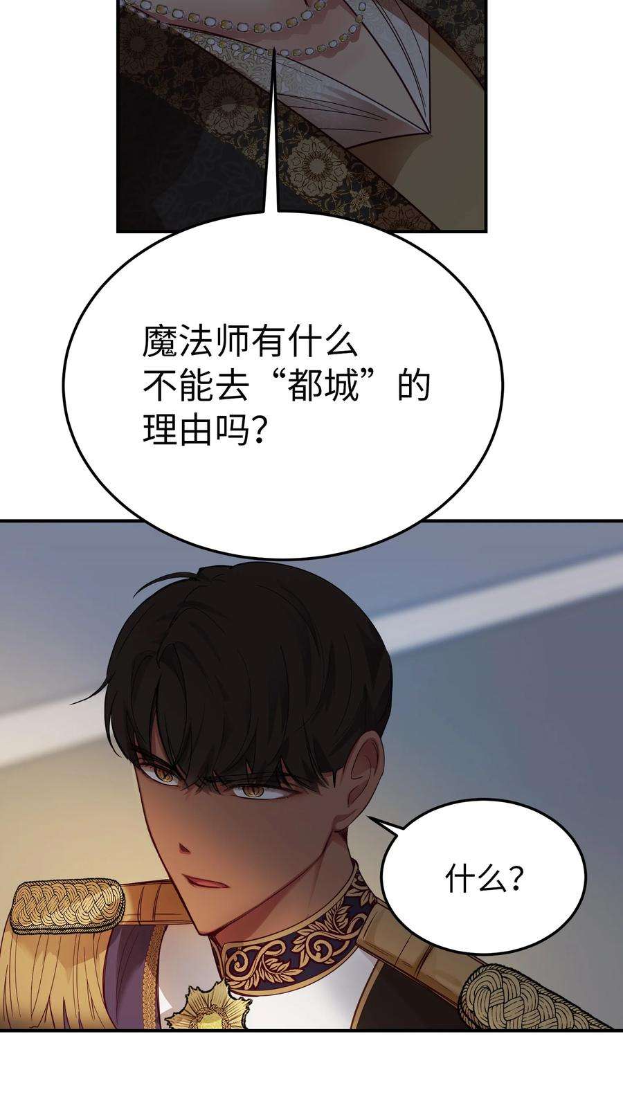 神灯里的魔女70 证人