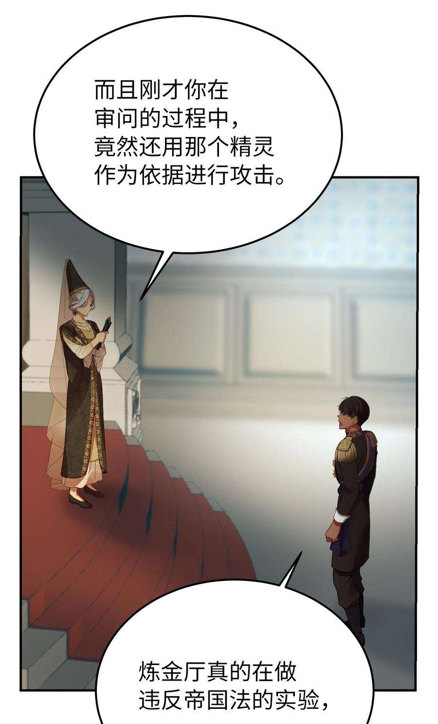 神灯里的魔女70 证人