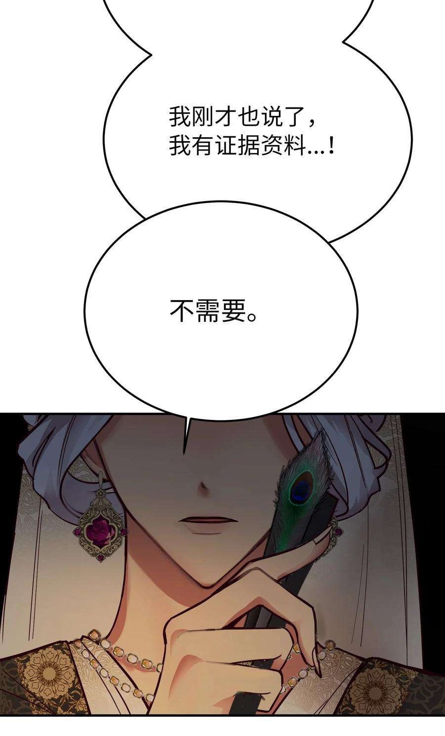 神灯里的魔女70 证人