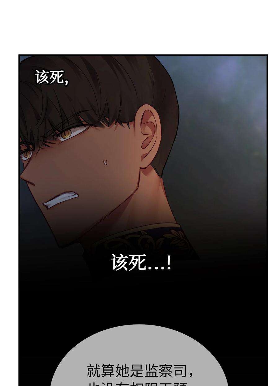 神灯里的魔女70 证人