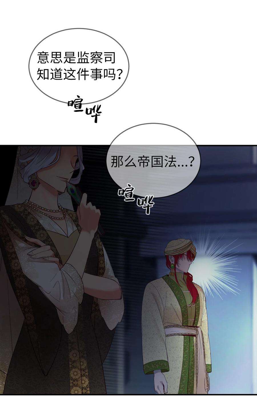 神灯里的魔女70 证人