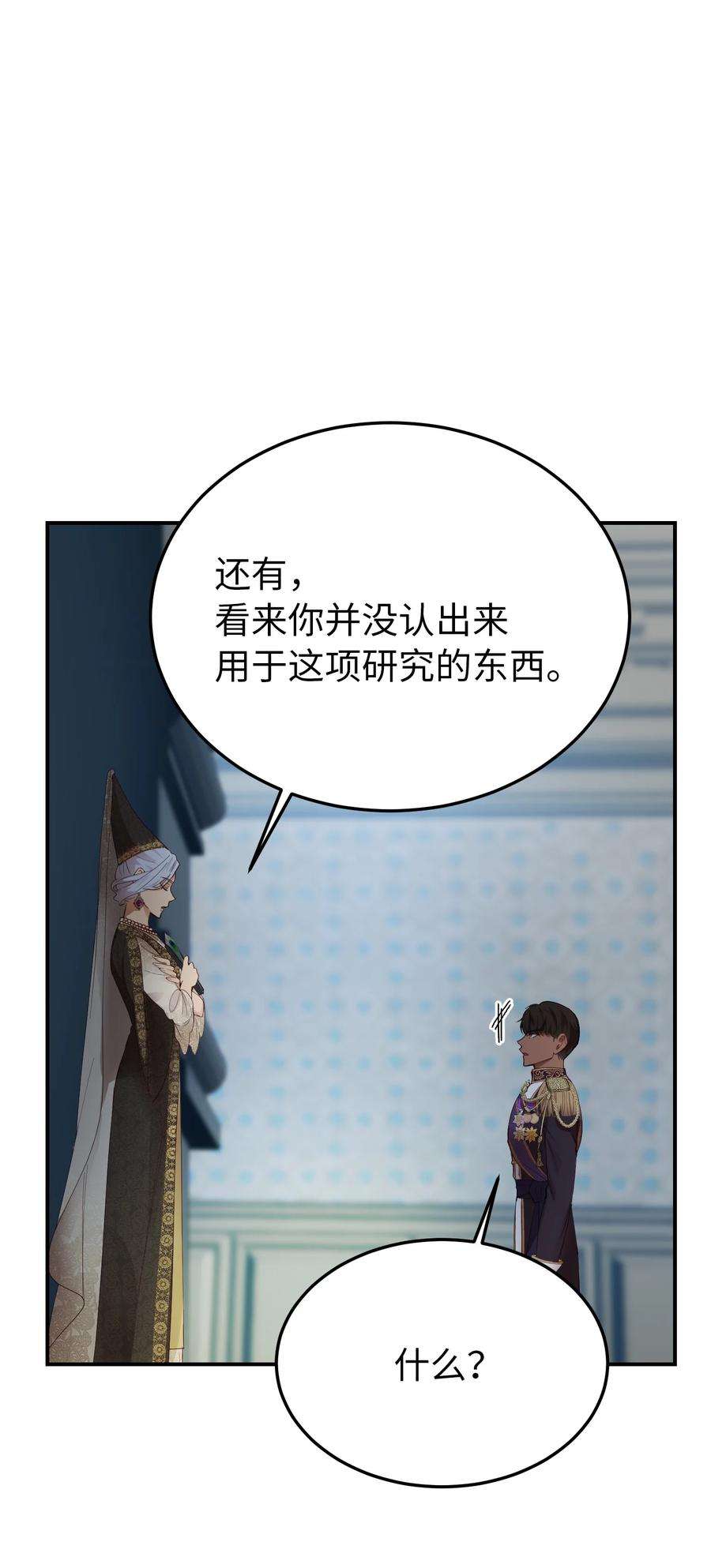 神灯里的魔女70 证人