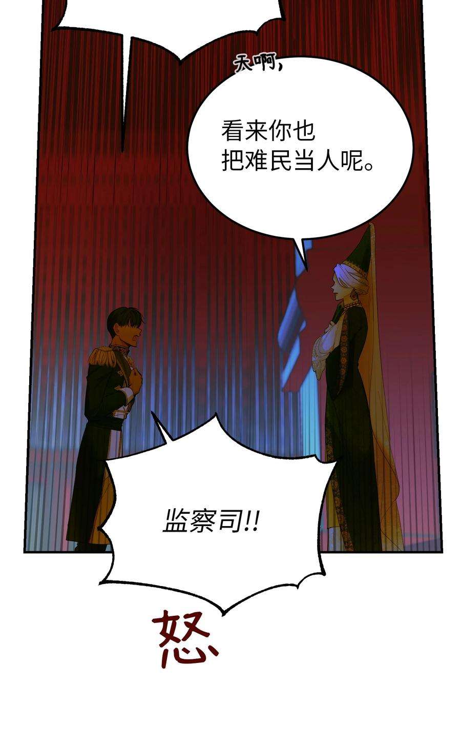 神灯里的魔女70 证人