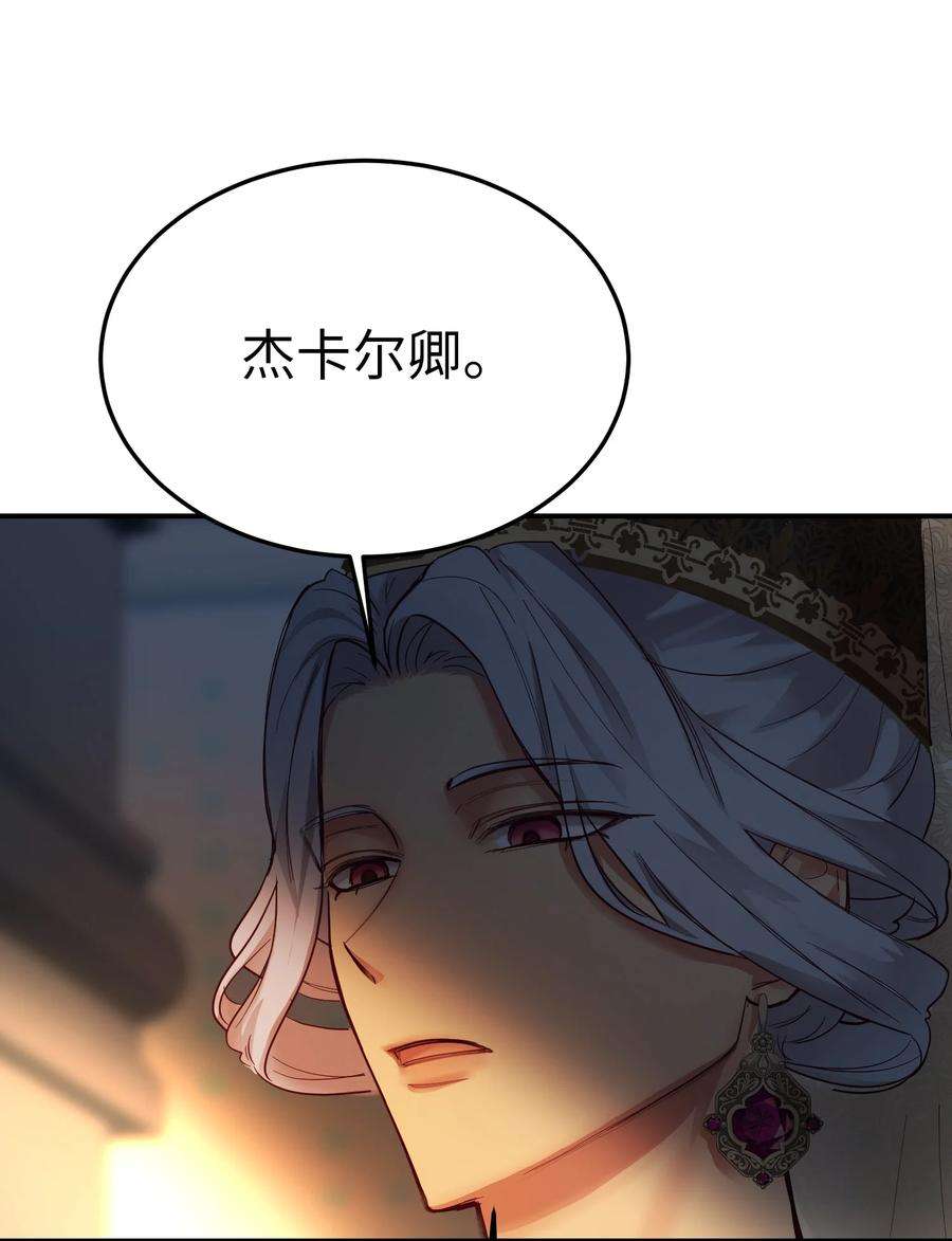 神灯里的魔女70 证人