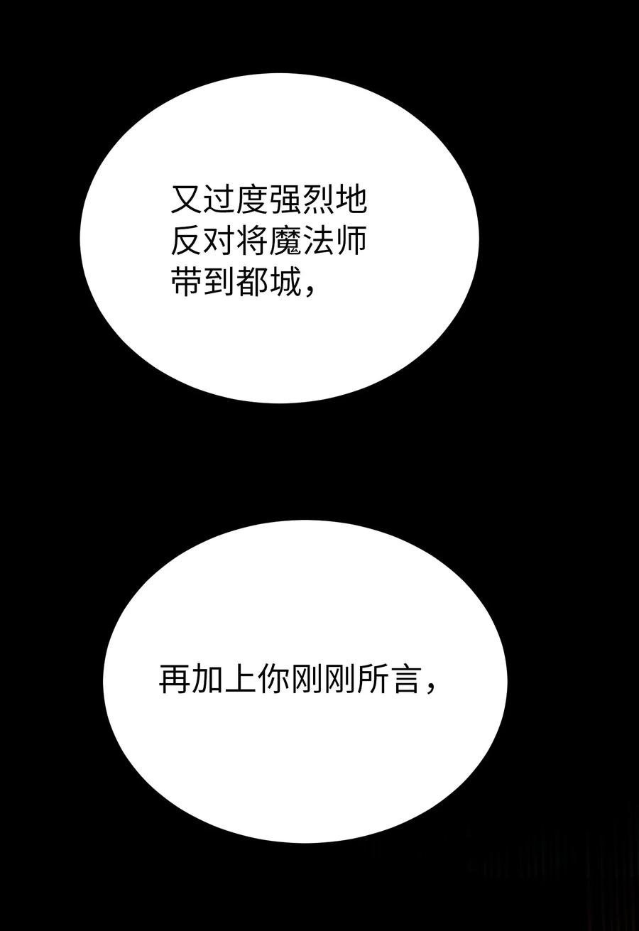 神灯里的魔女70 证人