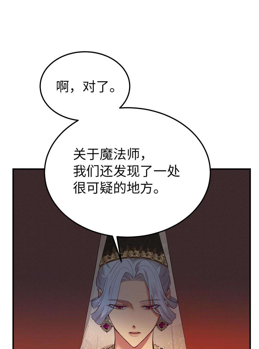 神灯里的魔女70 证人