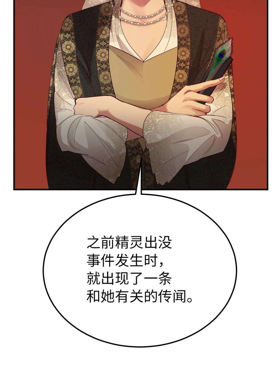 神灯里的魔女70 证人