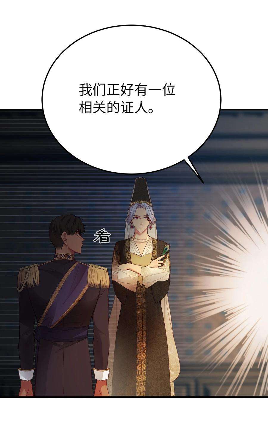 神灯里的魔女70 证人