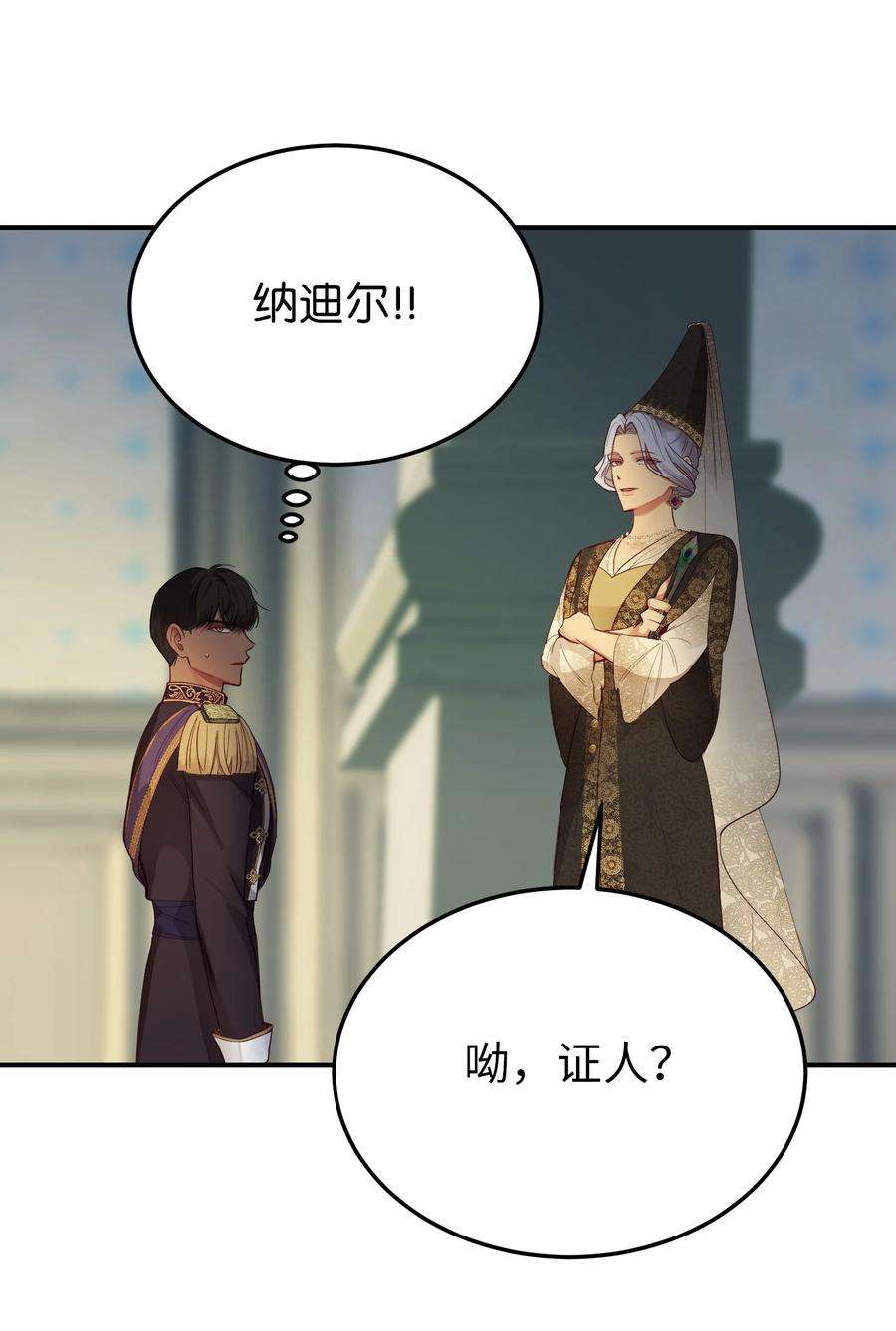 神灯里的魔女70 证人