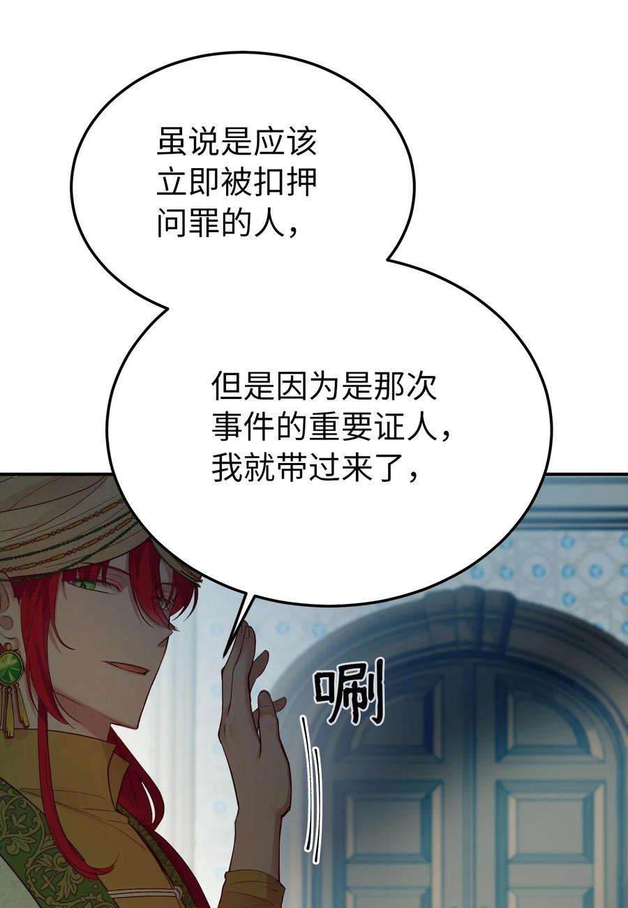 神灯里的魔女70 证人