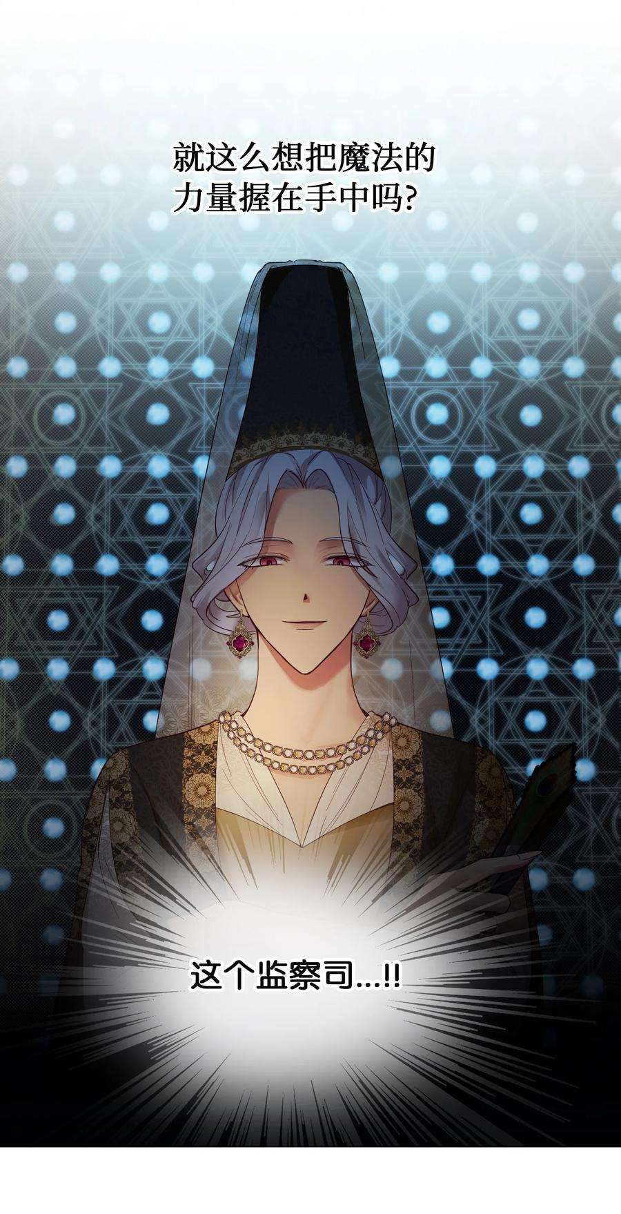 神灯里的魔女70 证人