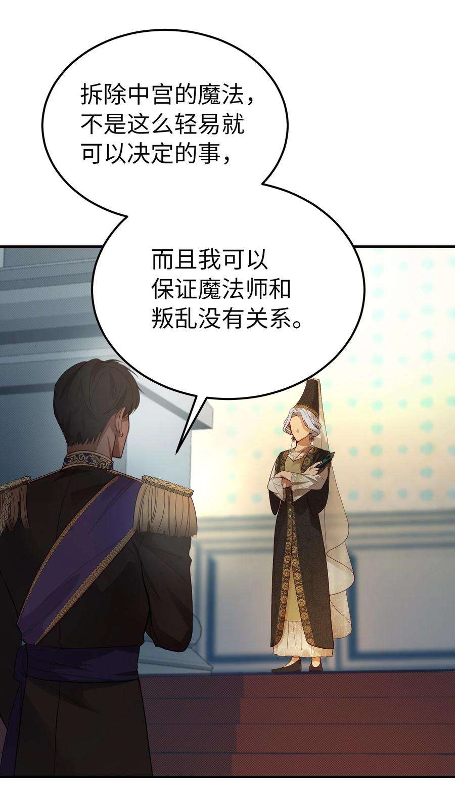 神灯里的魔女70 证人