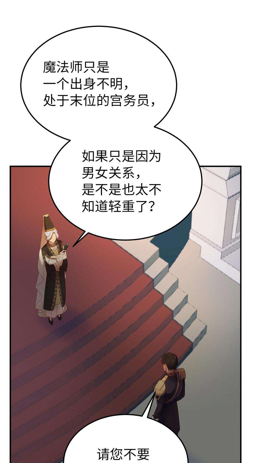 神灯里的魔女70 证人