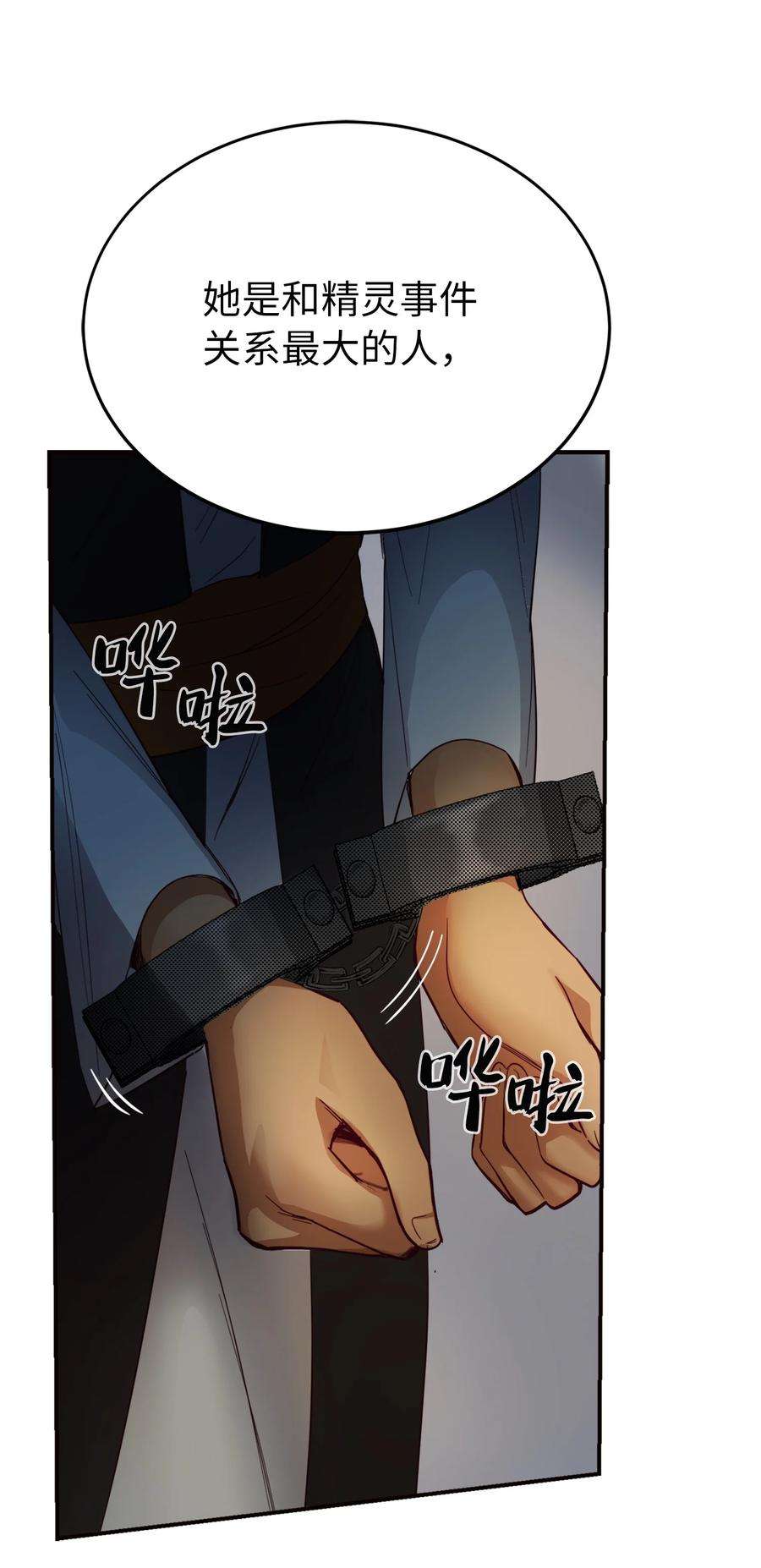 神灯里的魔女71 蜘蛛网