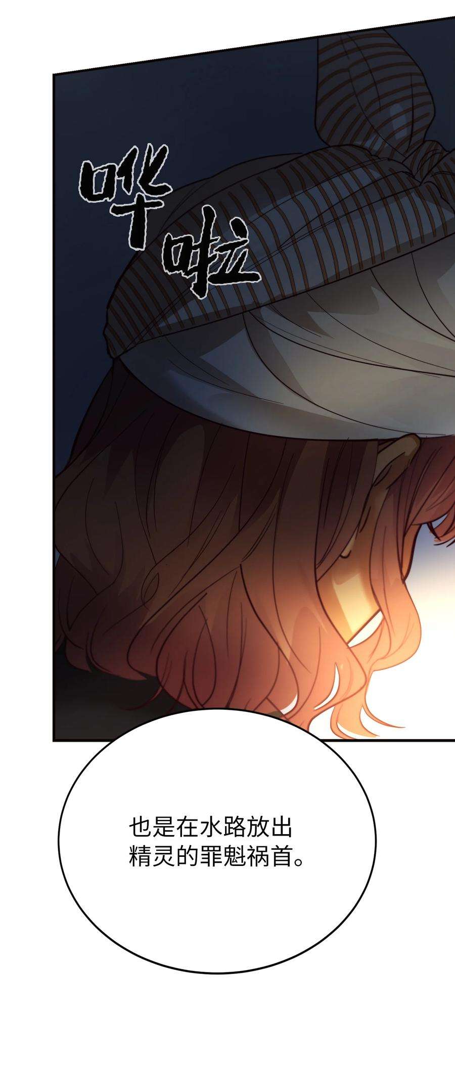 神灯里的魔女71 蜘蛛网