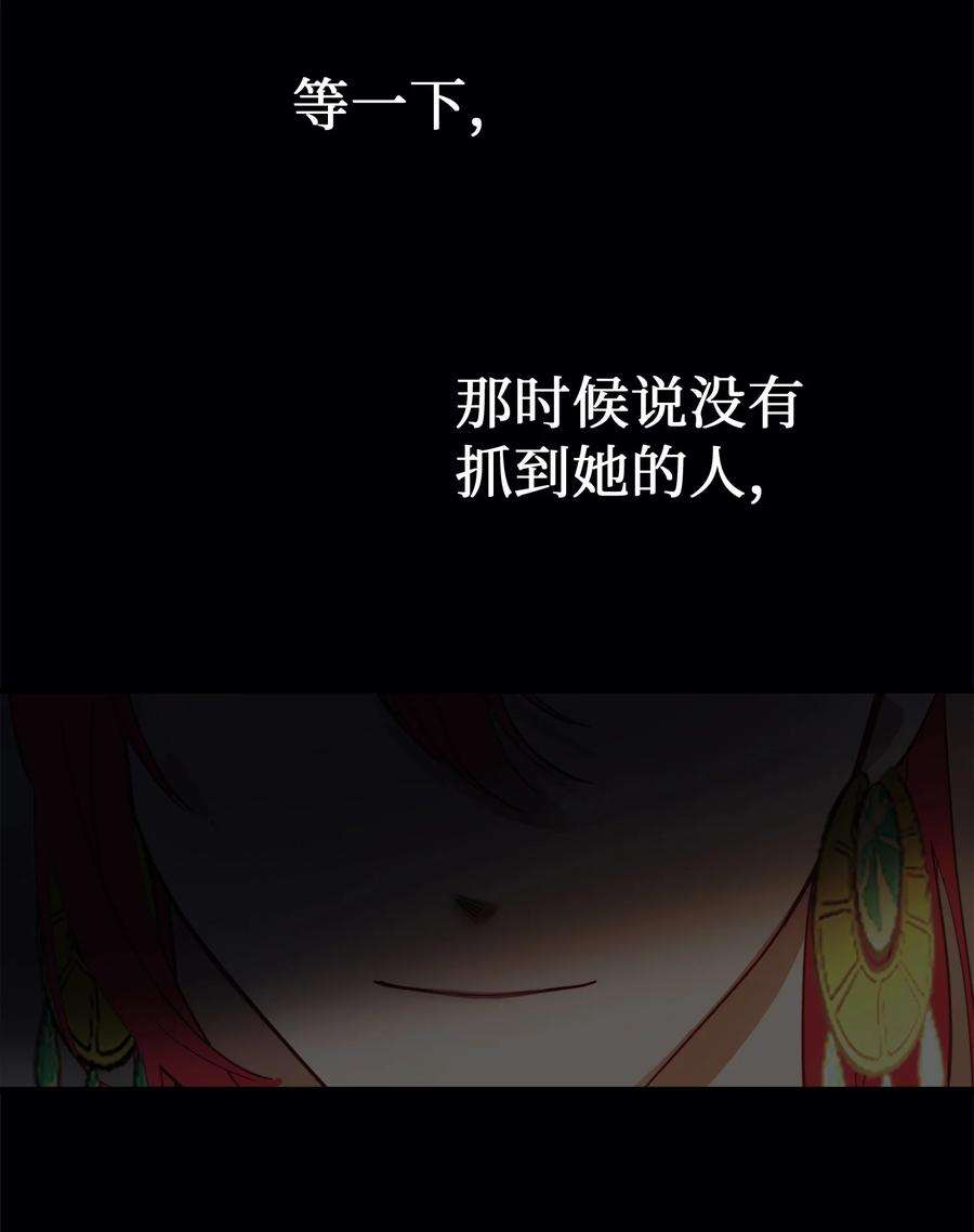 神灯里的魔女71 蜘蛛网