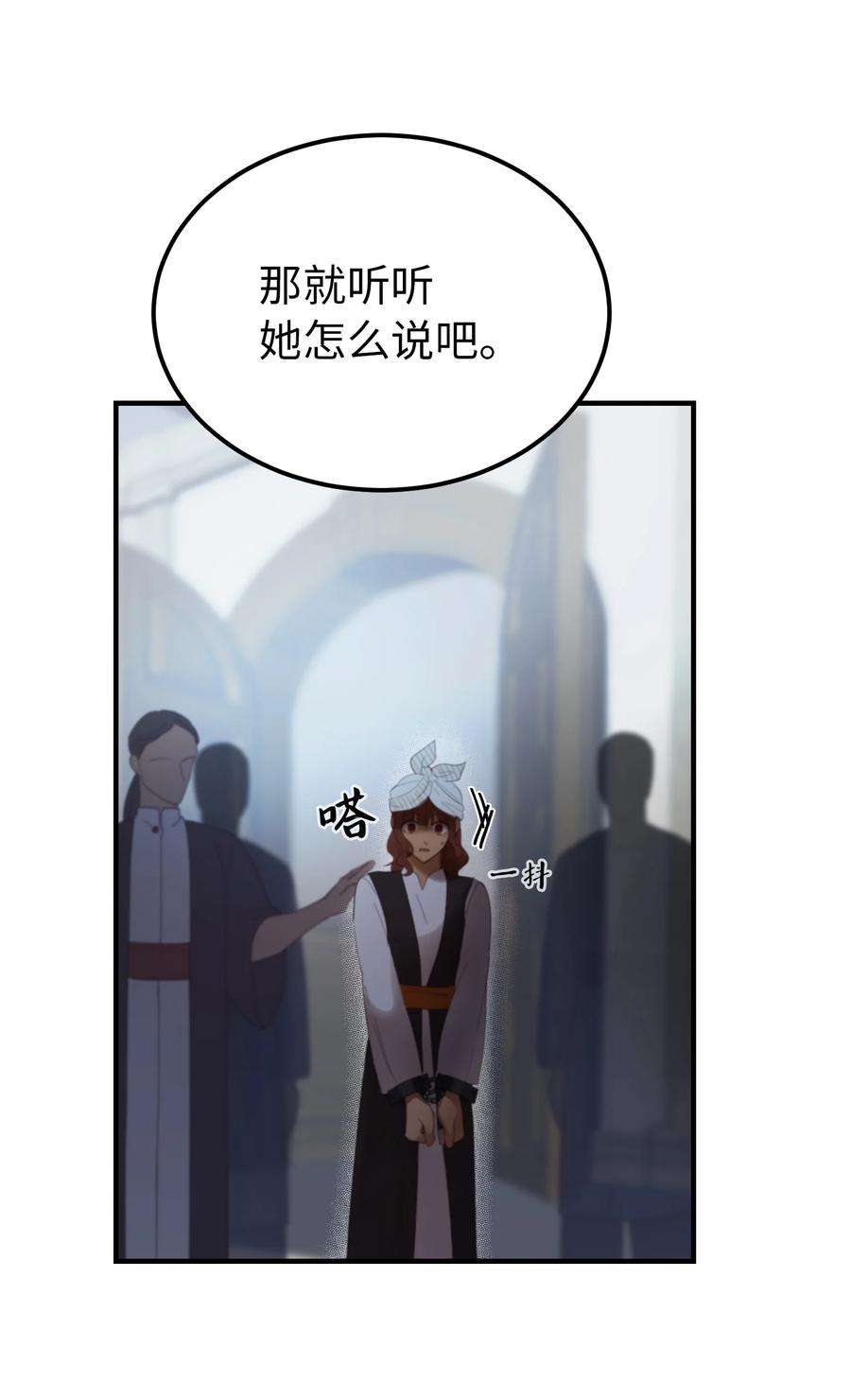 神灯里的魔女71 蜘蛛网