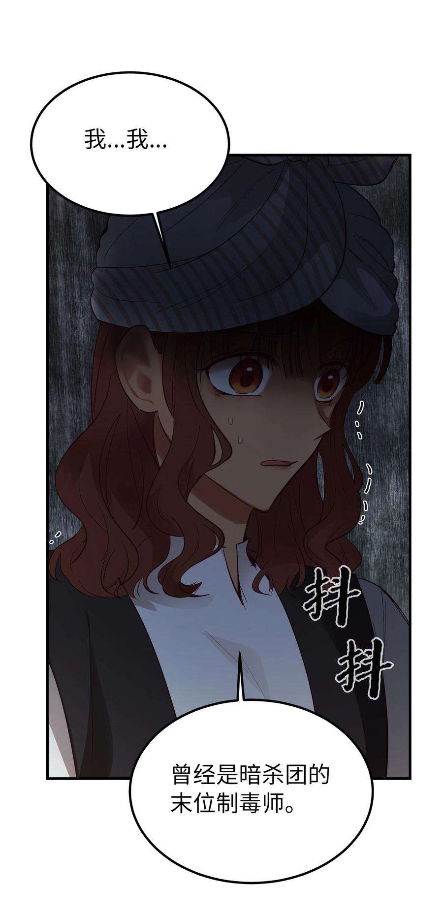 神灯里的魔女71 蜘蛛网