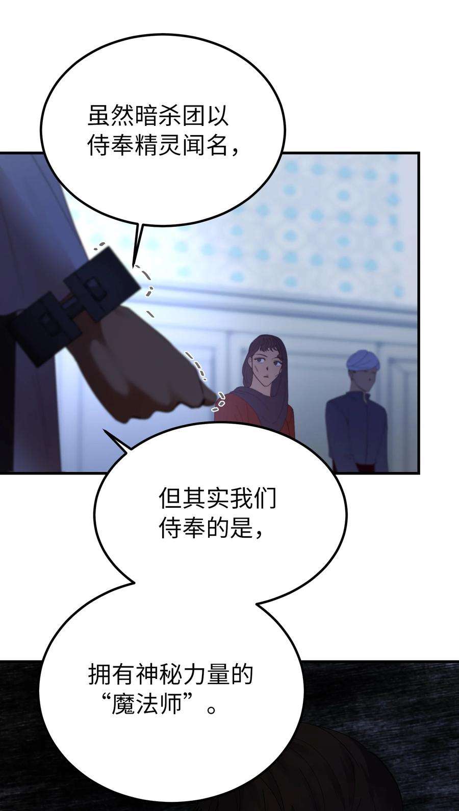 神灯里的魔女71 蜘蛛网