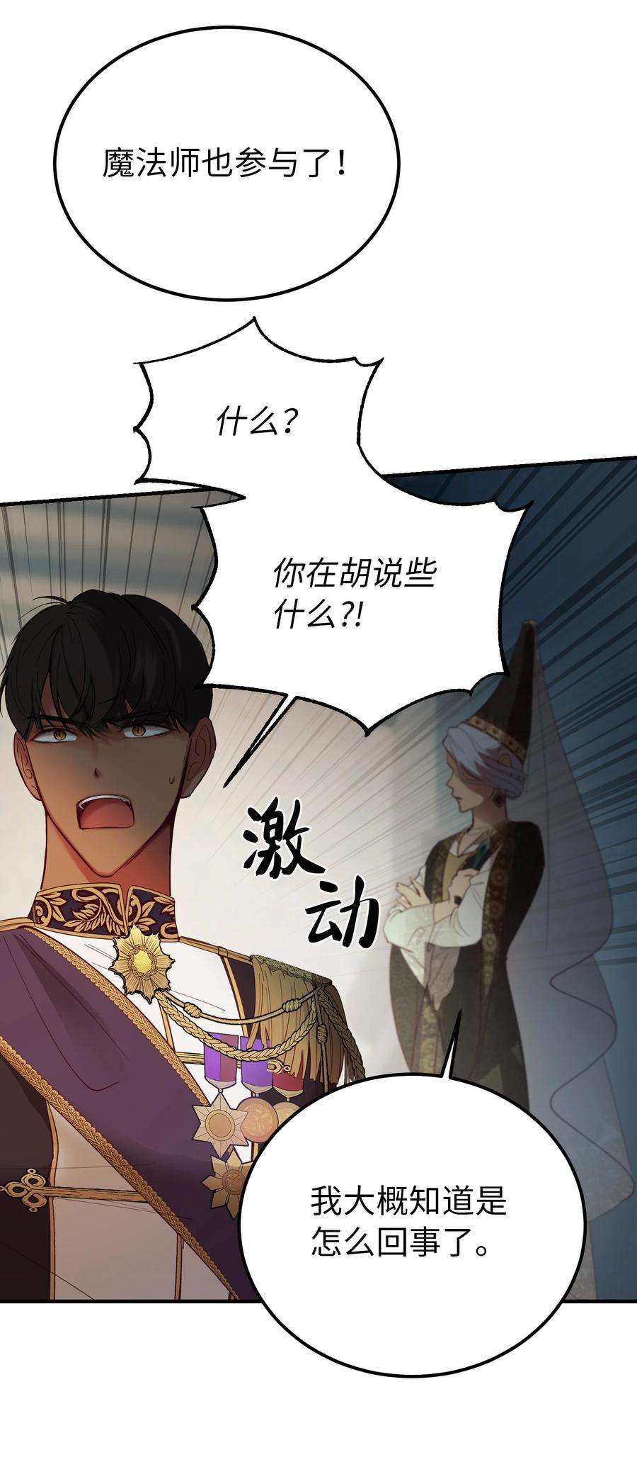 神灯里的魔女71 蜘蛛网