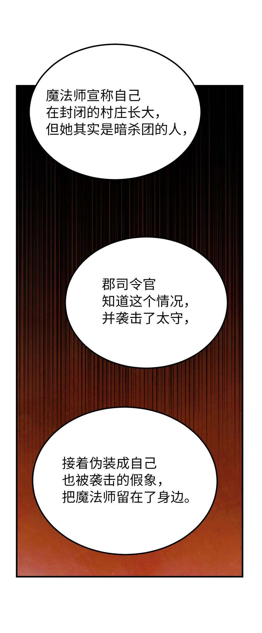 神灯里的魔女71 蜘蛛网