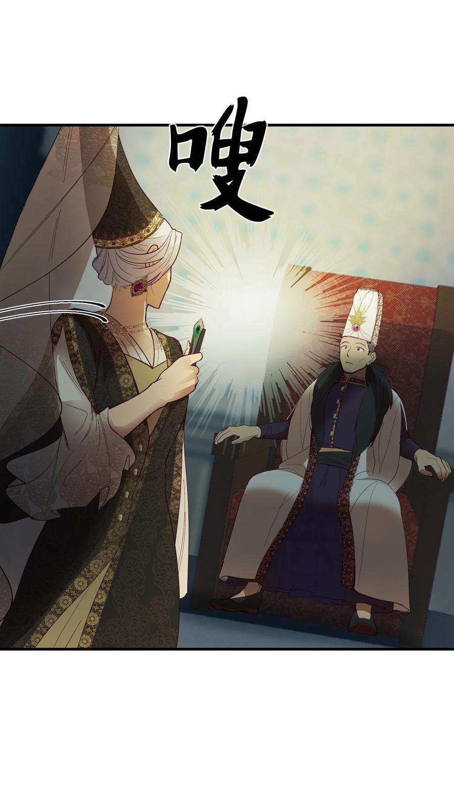 神灯里的魔女71 蜘蛛网