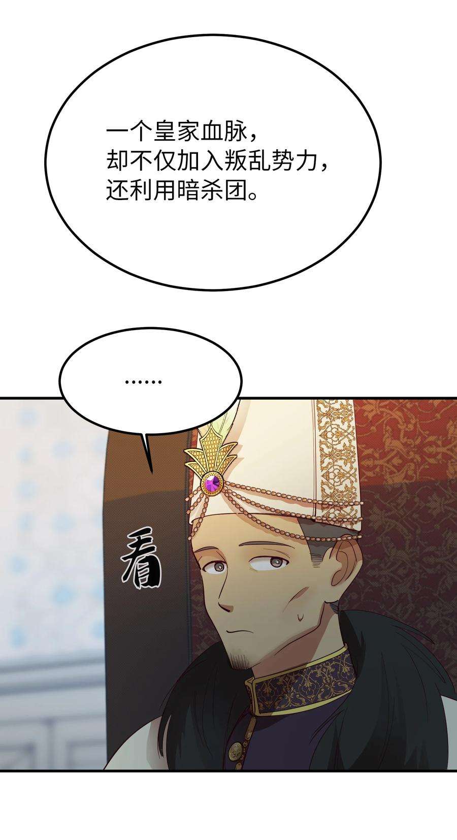 神灯里的魔女71 蜘蛛网