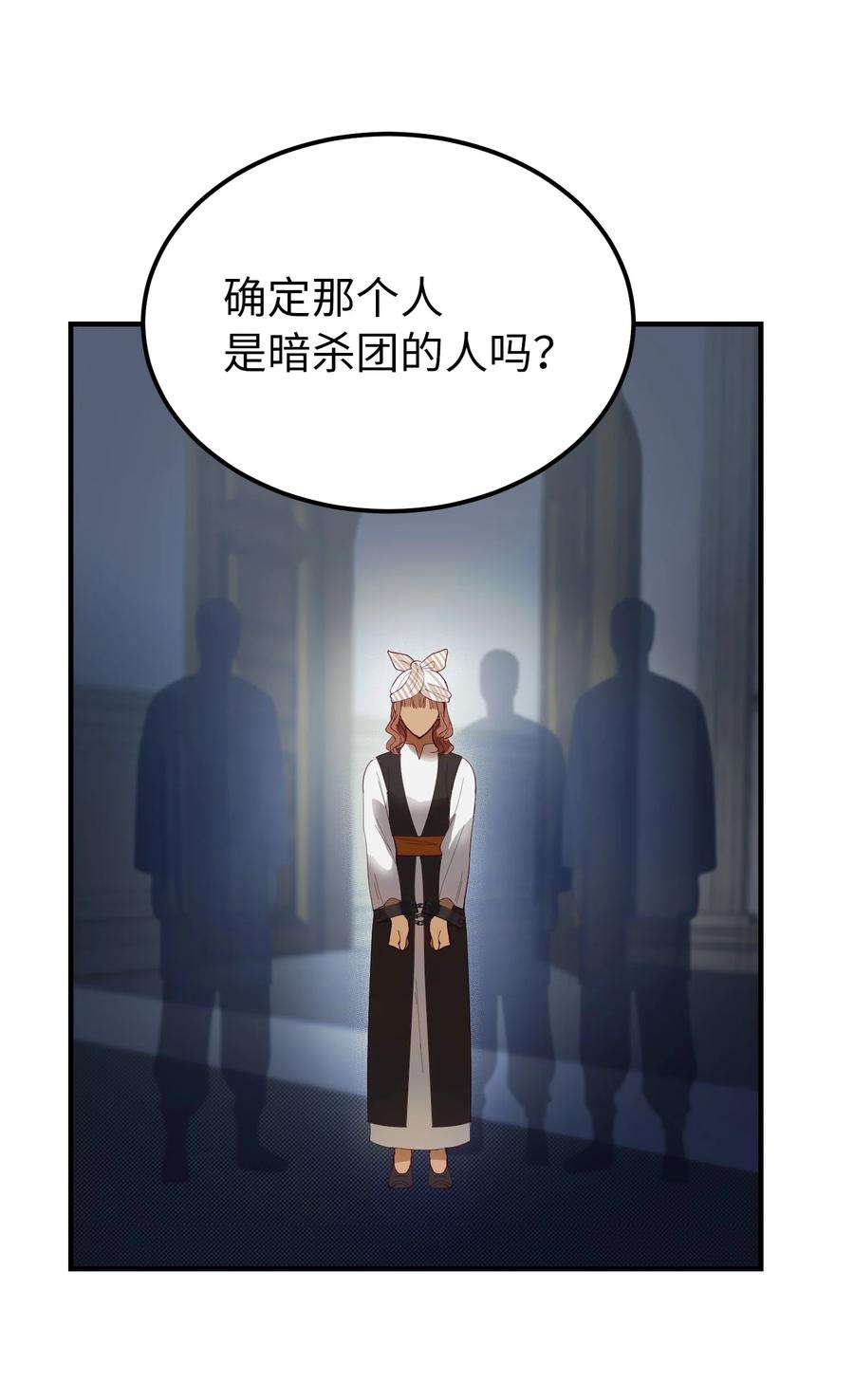 神灯里的魔女71 蜘蛛网