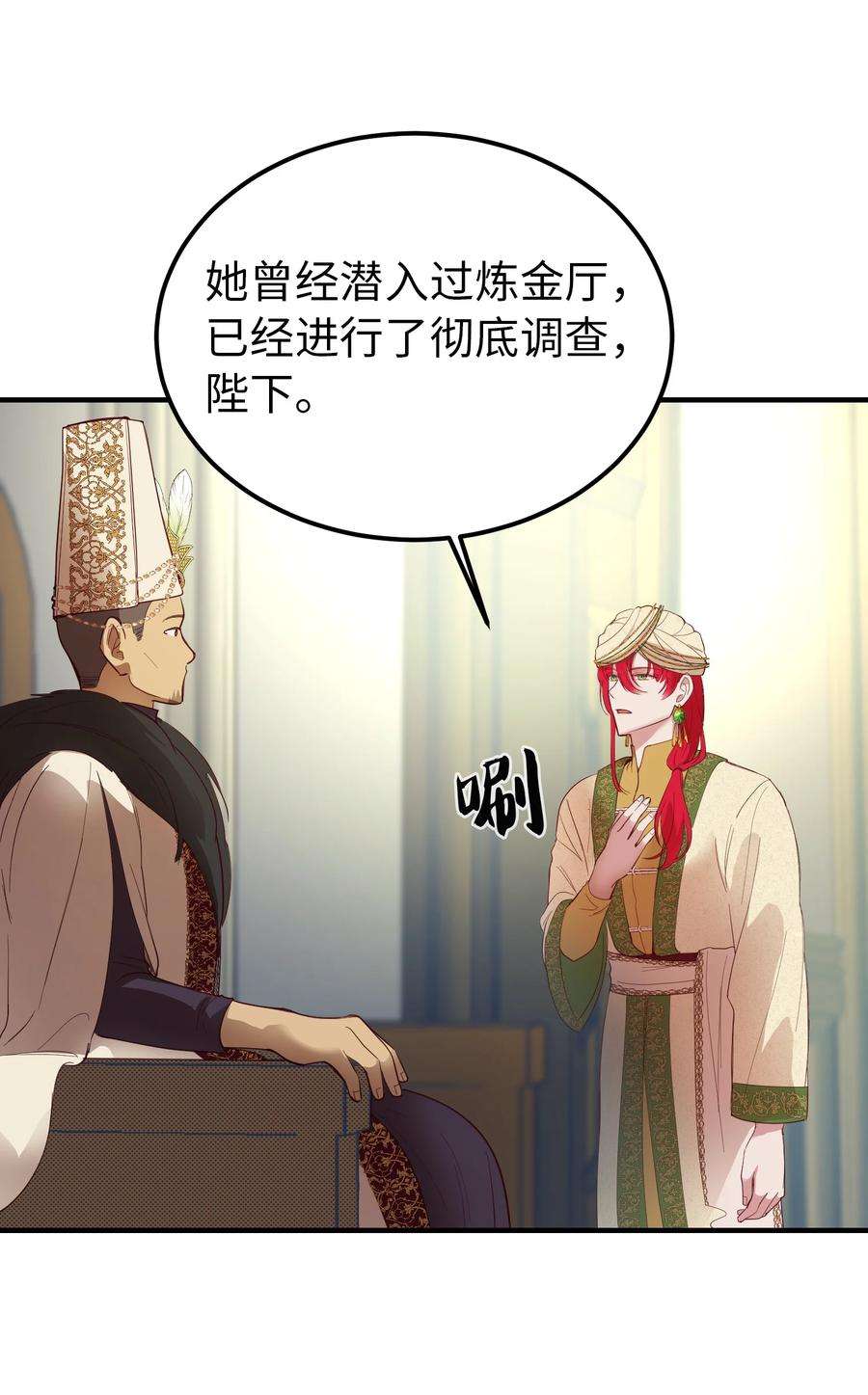 神灯里的魔女71 蜘蛛网