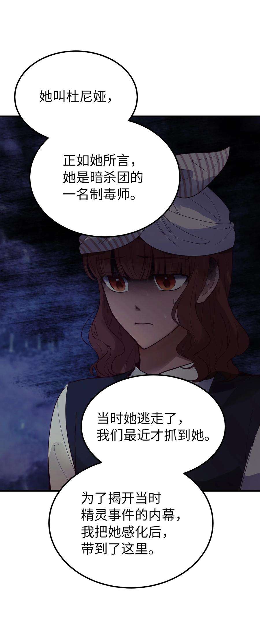 神灯里的魔女71 蜘蛛网