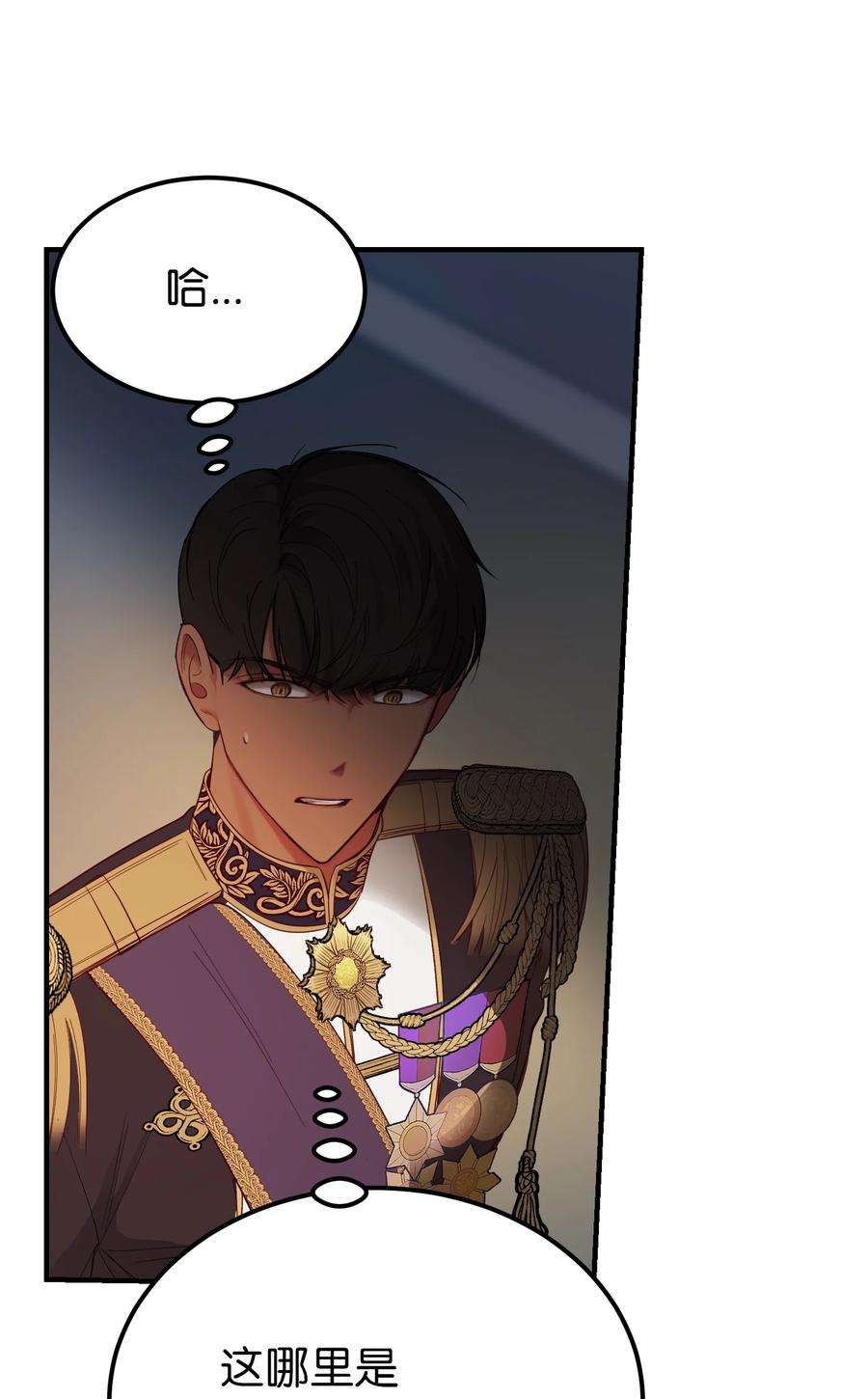 神灯里的魔女71 蜘蛛网