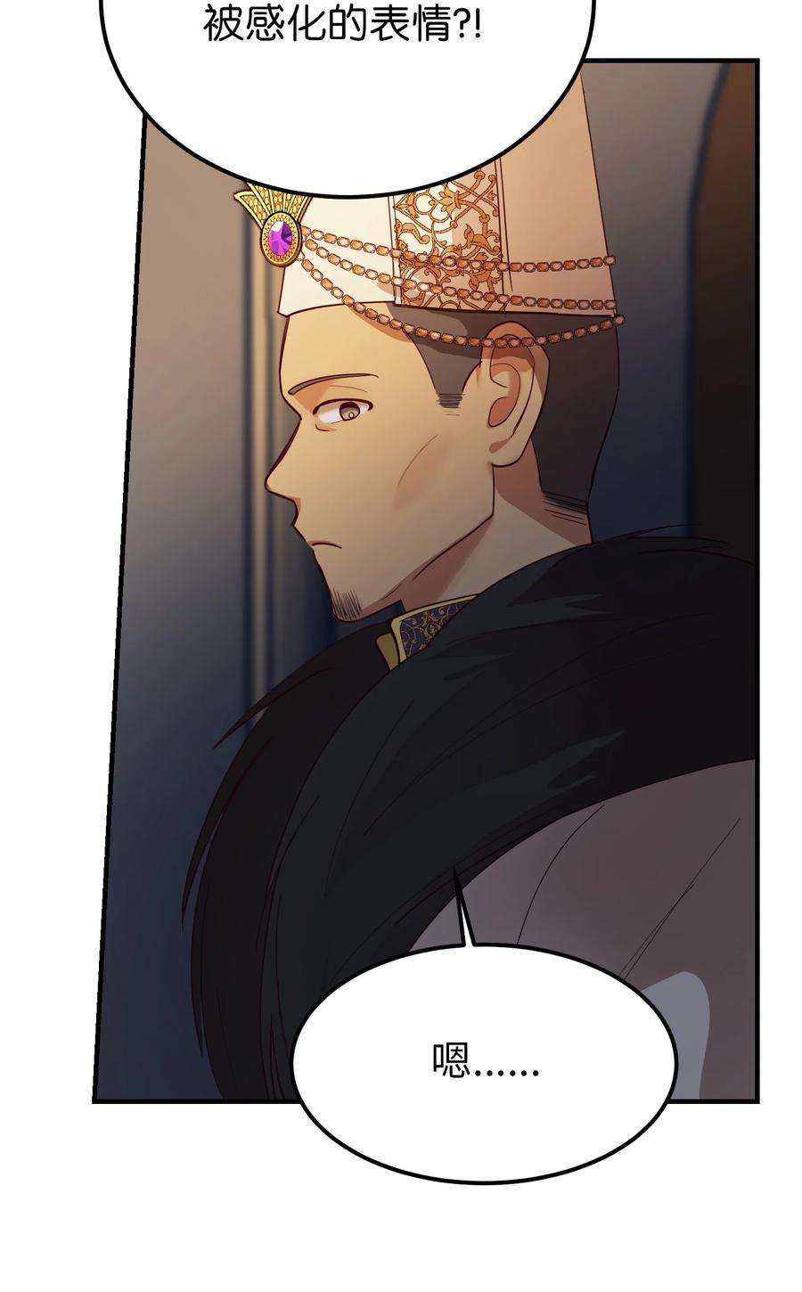 神灯里的魔女71 蜘蛛网