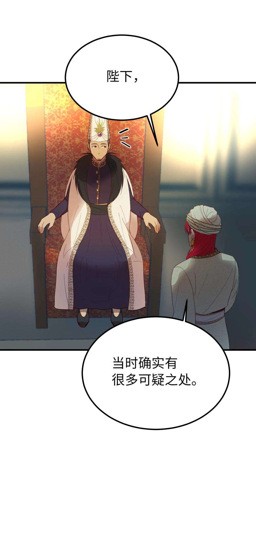 神灯里的魔女71 蜘蛛网