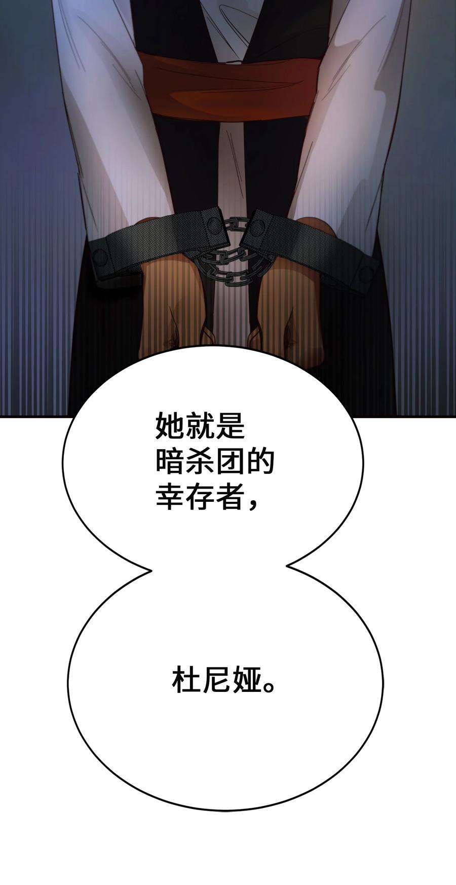 神灯里的魔女71 蜘蛛网