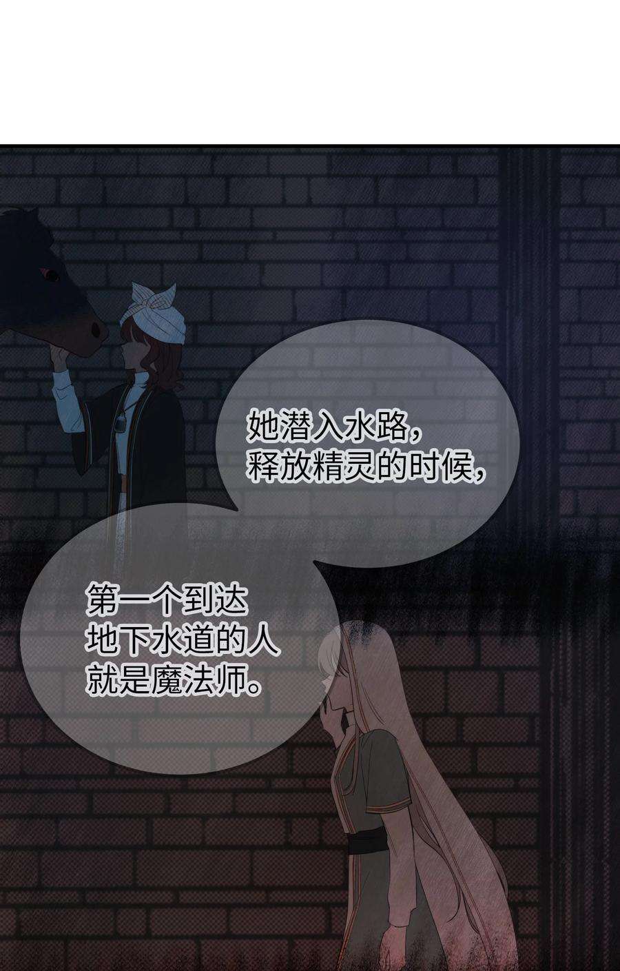 神灯里的魔女71 蜘蛛网