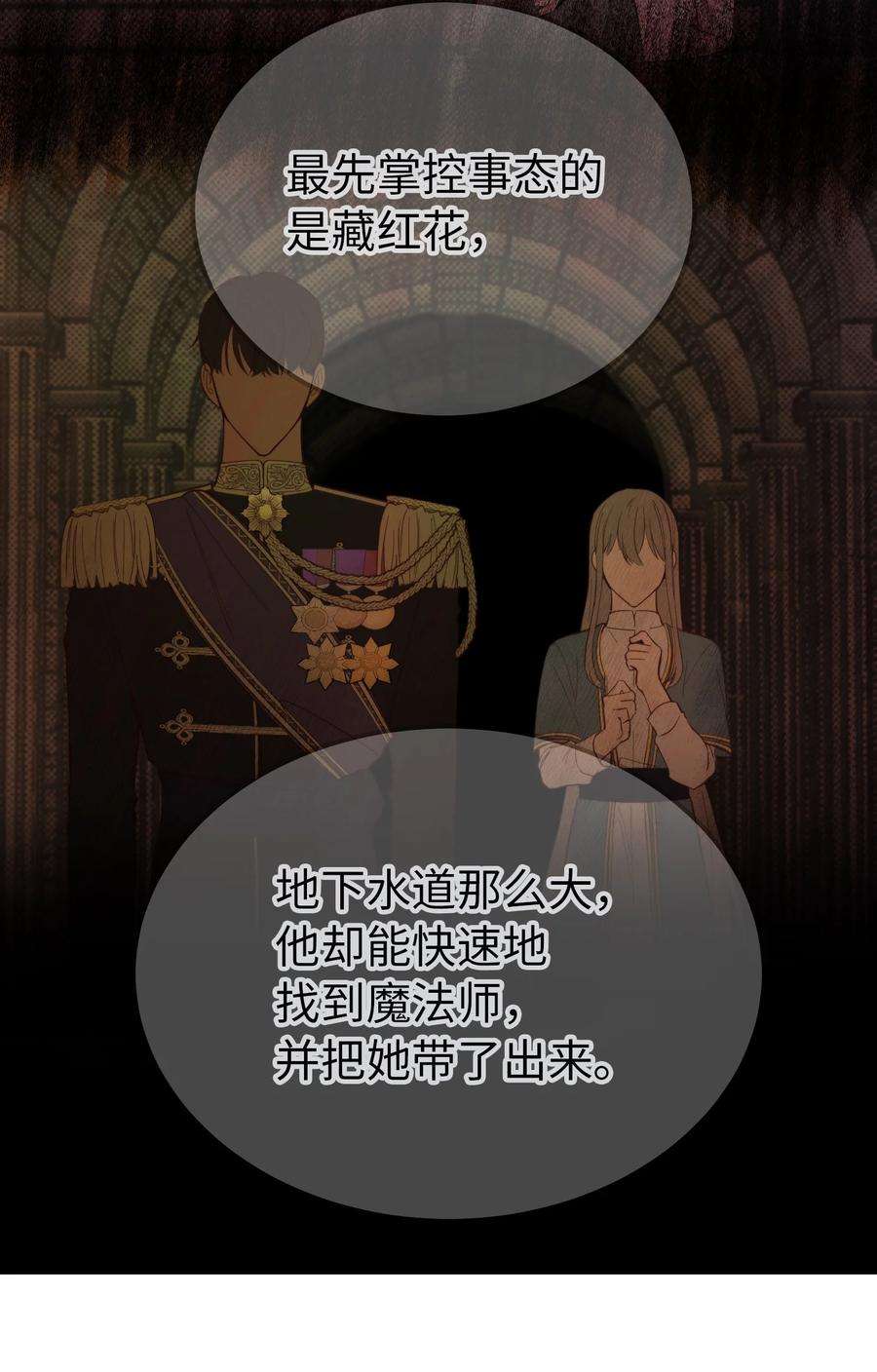 神灯里的魔女71 蜘蛛网